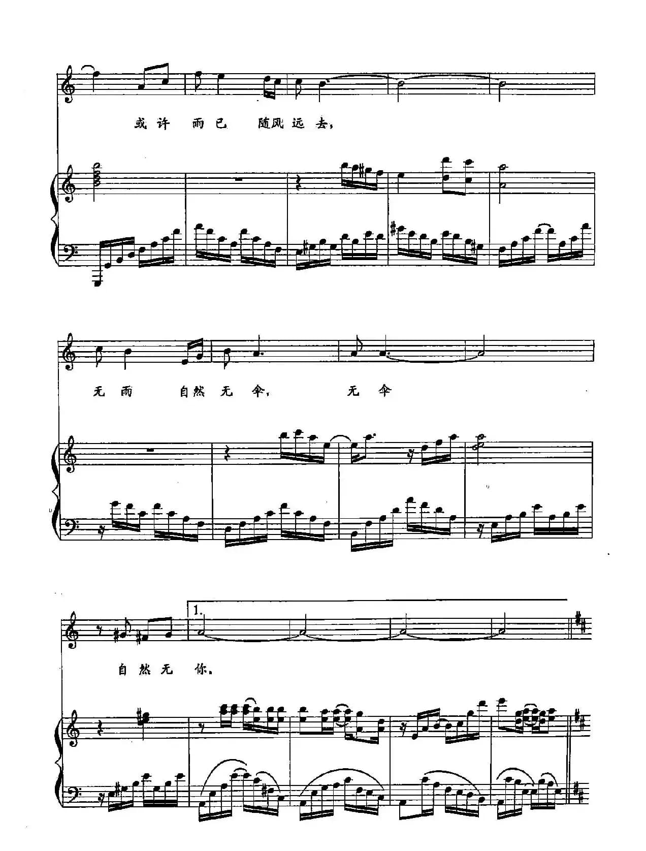 ​34故乡探雨（双谱）