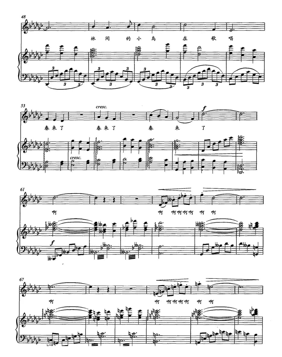 春天（吴雪玲词 禹永一曲、正谱）