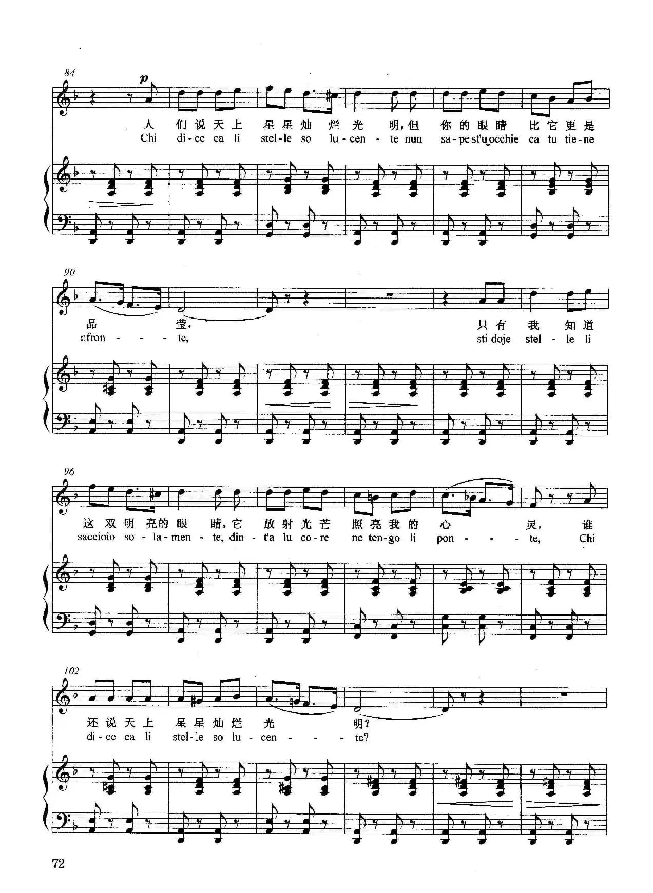 [意]玛莱卡莱（正谱）