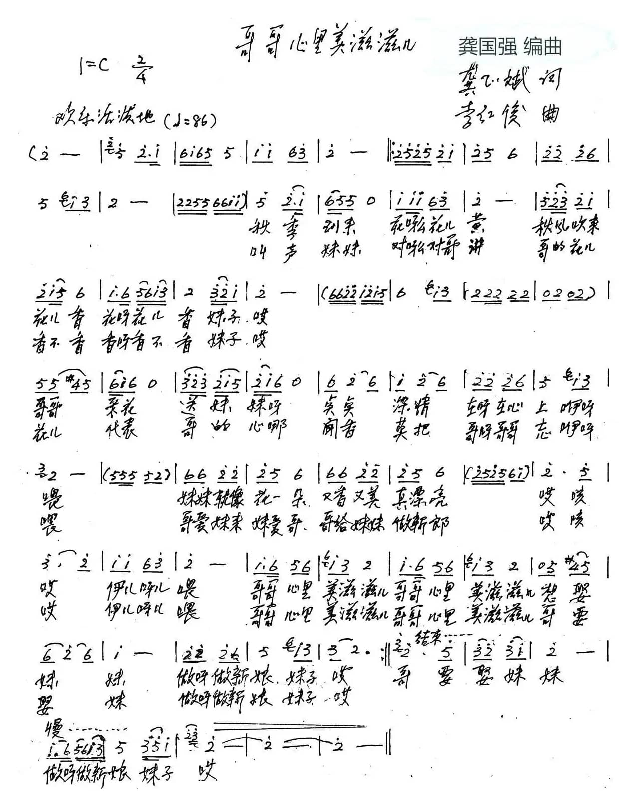 哥哥心里美滋滋儿