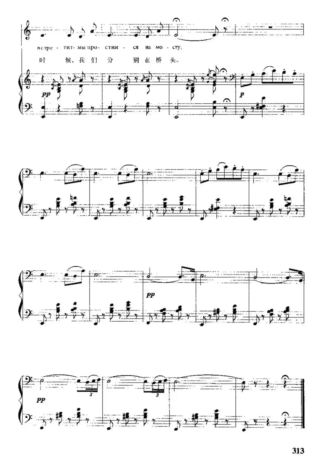 [俄]吉普赛女郎之歌（中俄文对照、正谱）