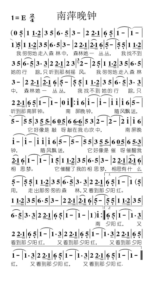 南屏晚钟（适合手机）