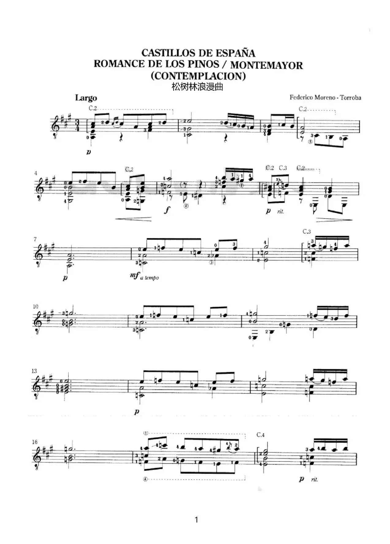 松树林浪漫曲（Romance De Los Pinos）