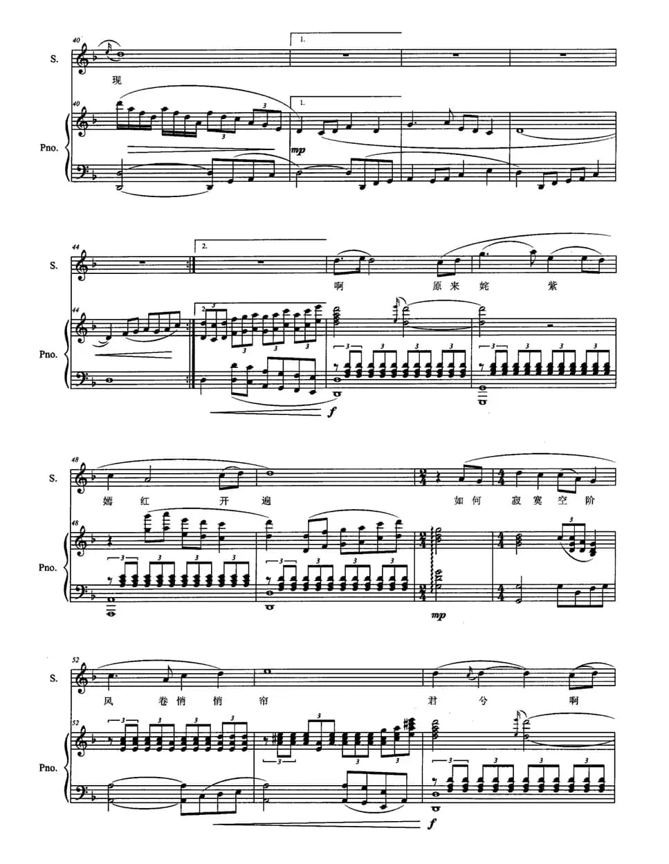 姹紫嫣红开遍（正谱）