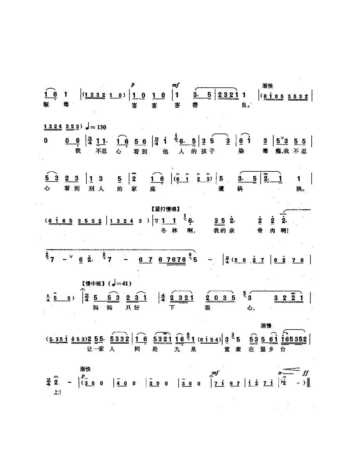 [沪剧]98肝肠寸断母子情（选自《心有泪千行》）