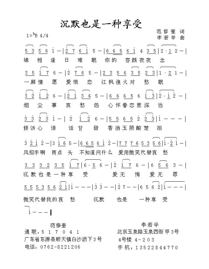 沉默也是一种享受