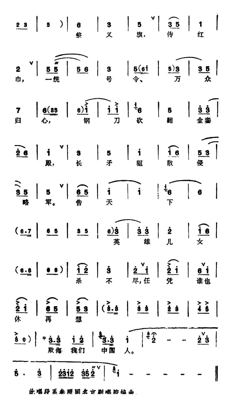 [锡剧]梅兰珍唱腔集：黑夜里拚死战冲乱敌阵（选自《红灯照》林黑娘唱段）