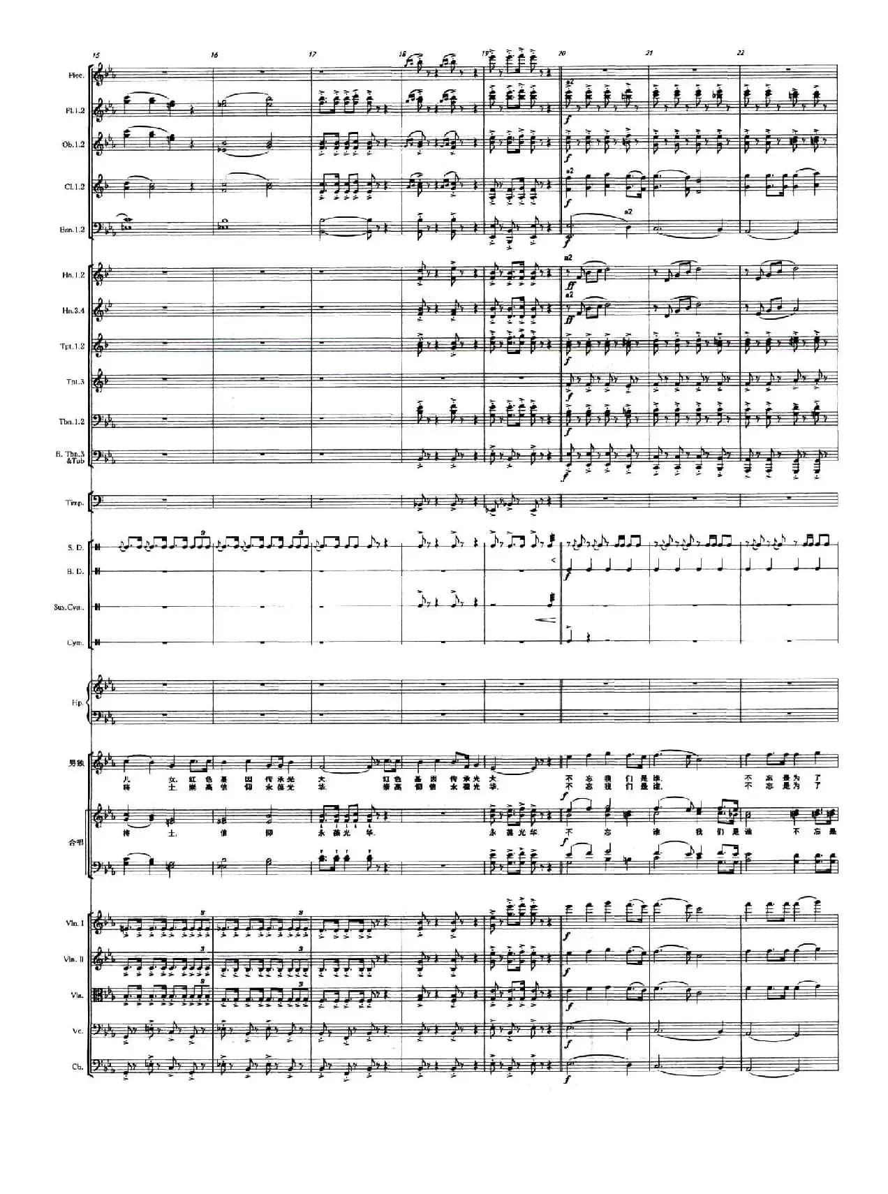 我们从古田再出发（正谱）