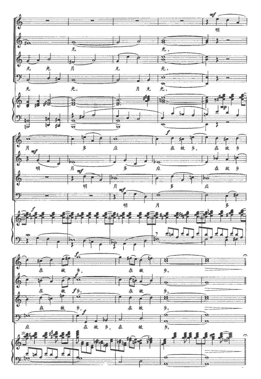 元夕无雨（正谱）