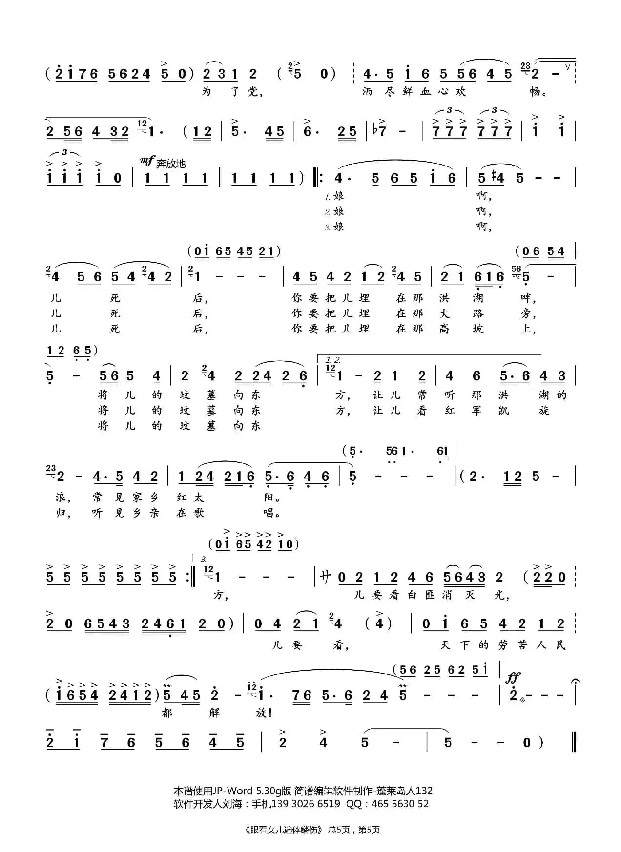 眼看女儿遍体鳞伤