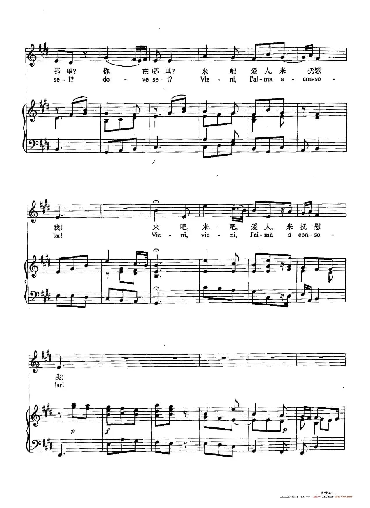 丁小琴编-57你在哪里，心爱的人啊？（正谱） 