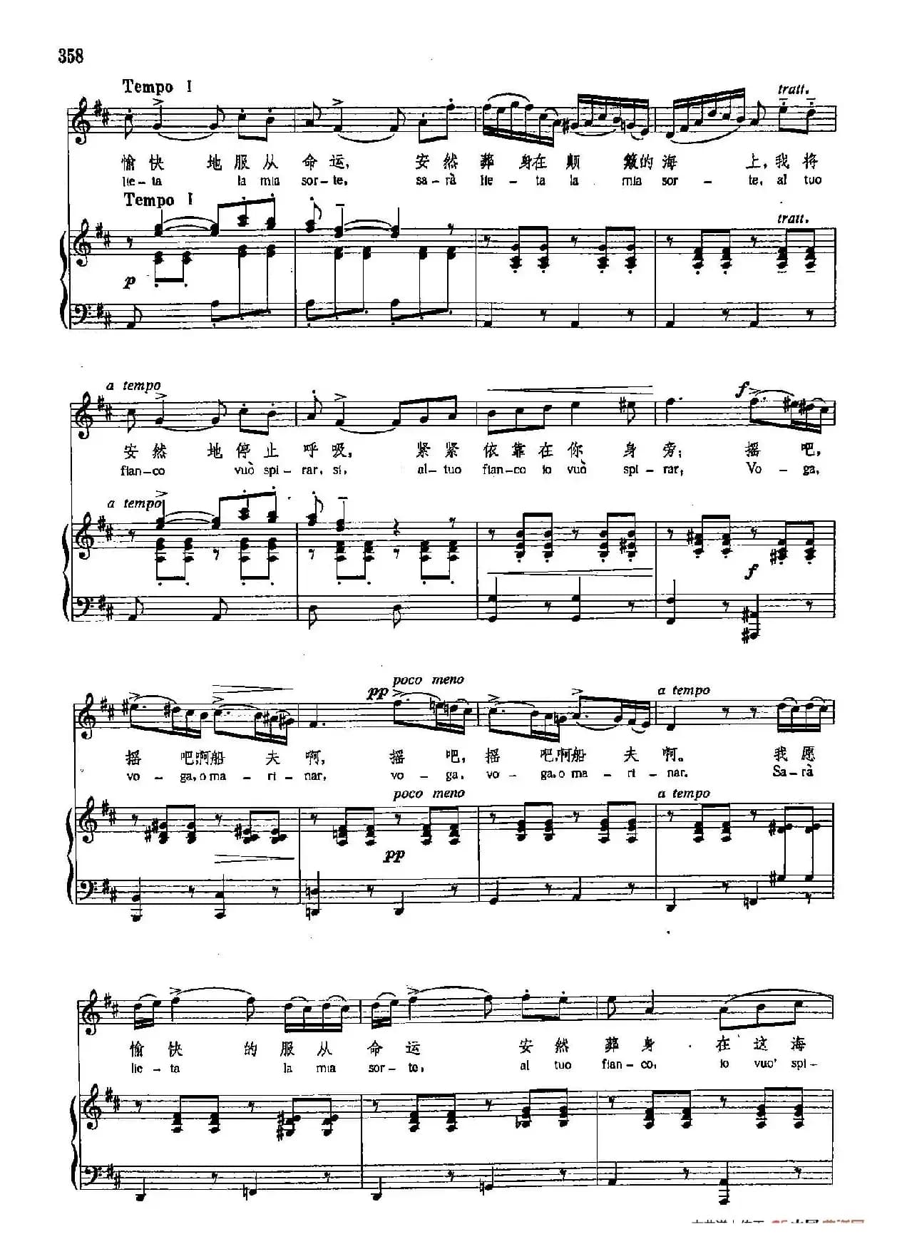 声乐教学曲库4-[意]65船夫（正谱）