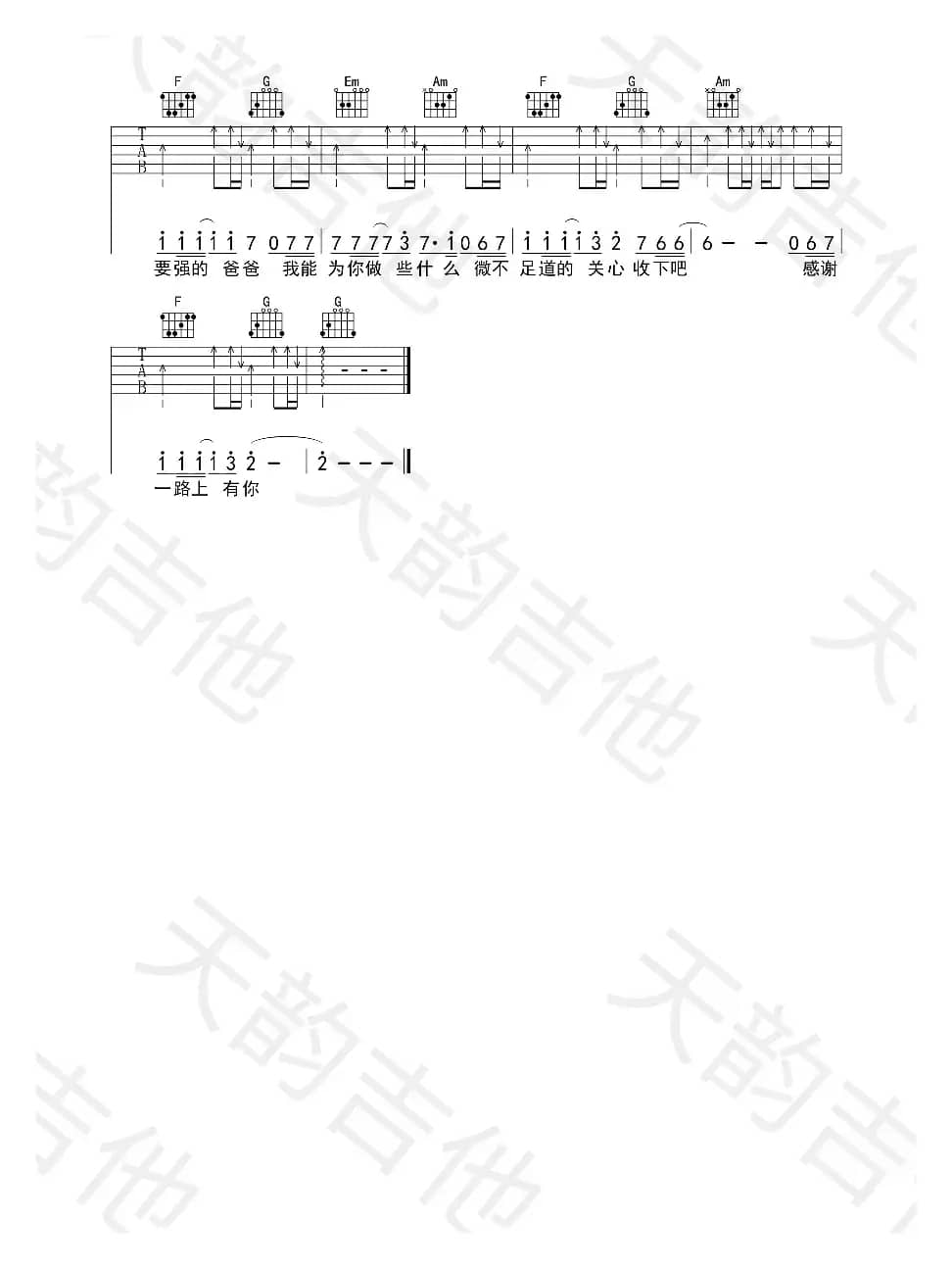 《父亲》（筷子兄弟）