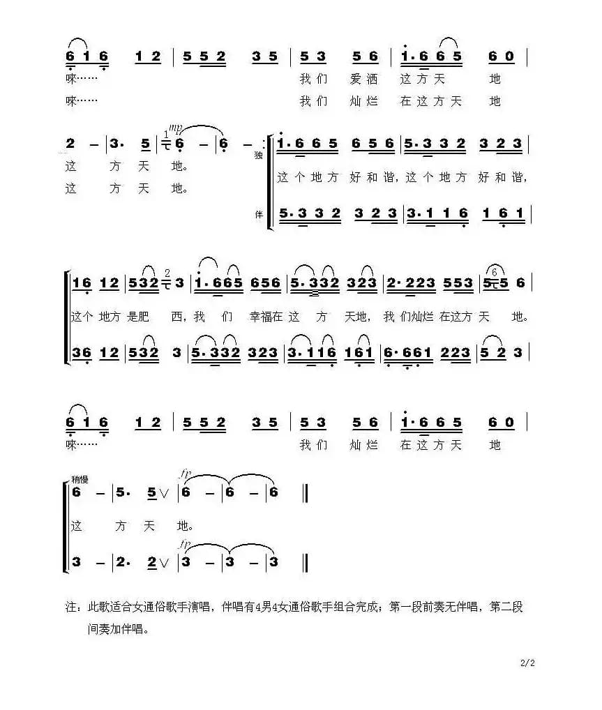 这个地方是肥西 