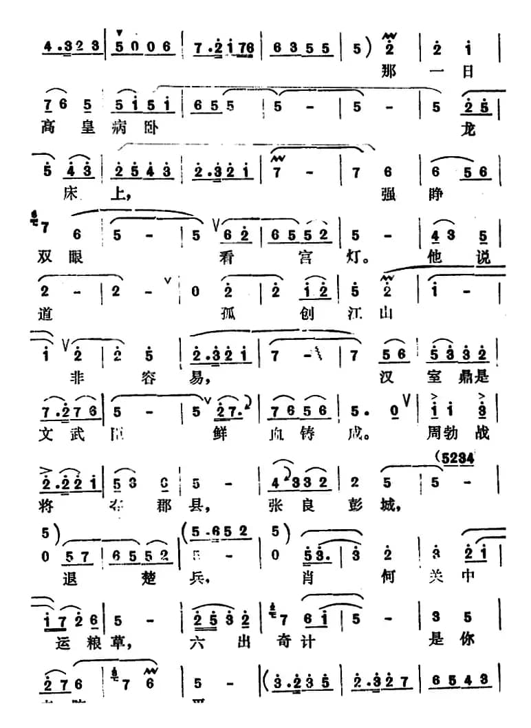 [怀梆]手托锦袍泪如泉涌（选自《汉宫血泪》戚妃[旦]唱段）