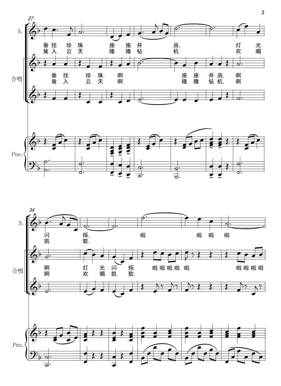 油田夜色（正谱）