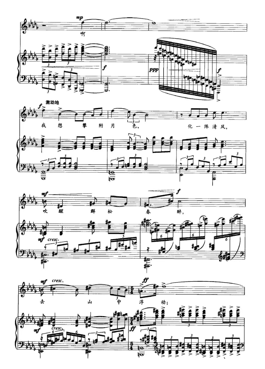 山中（徐志摩词 万莉莉曲、正谱）