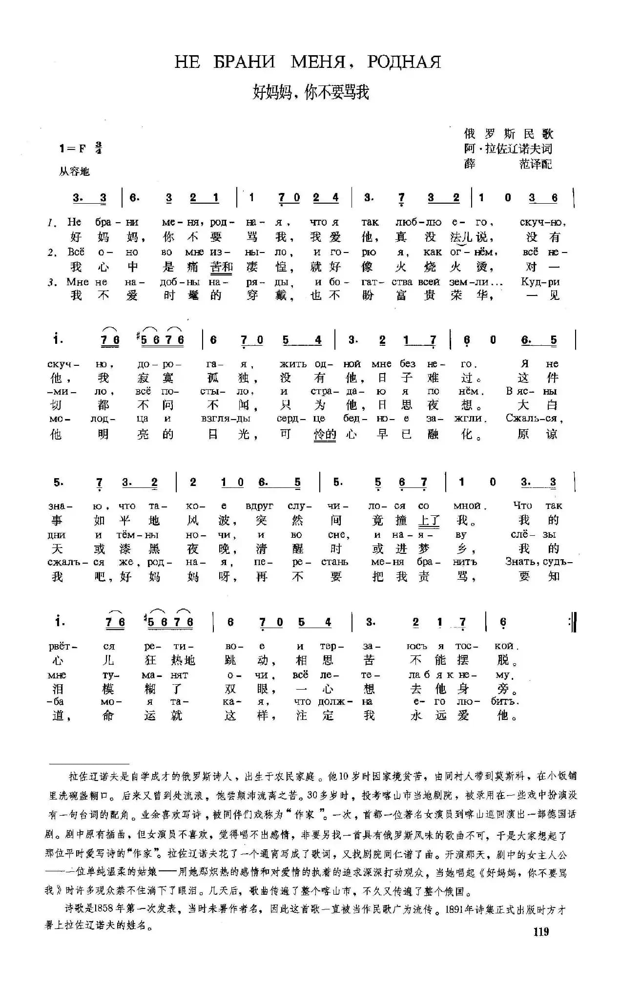 [俄]好妈妈，你不要骂我