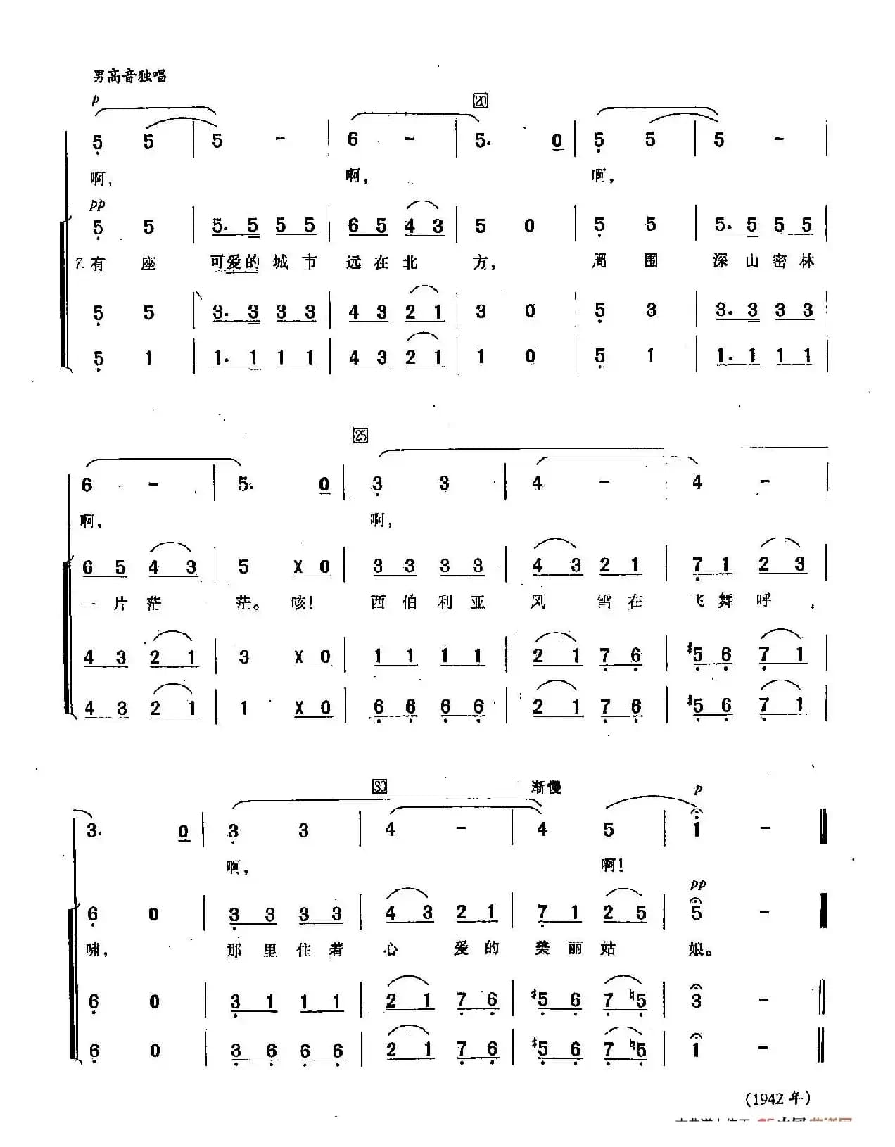 ​[俄]73有座可爱的城市远在北方（合唱）
