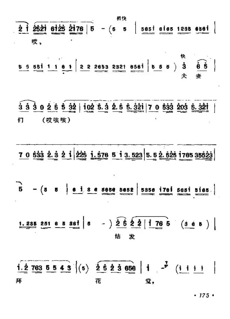 [北路梆子]算粮（王宝钏唱段）