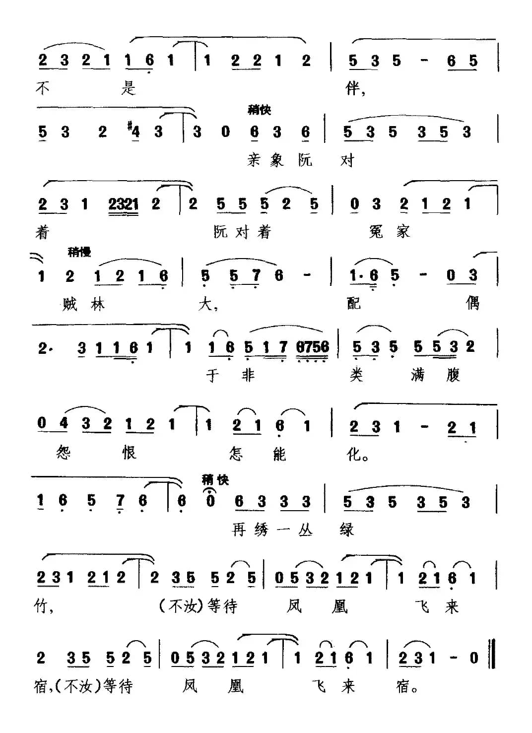[梨园戏]绣成孤鸾戏牡丹（《陈三五娘》选段 五娘唱）