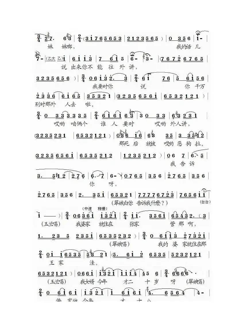 [泗州戏]拾棉花