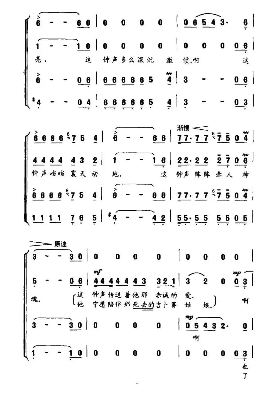 巴黎圣母院的敲钟人