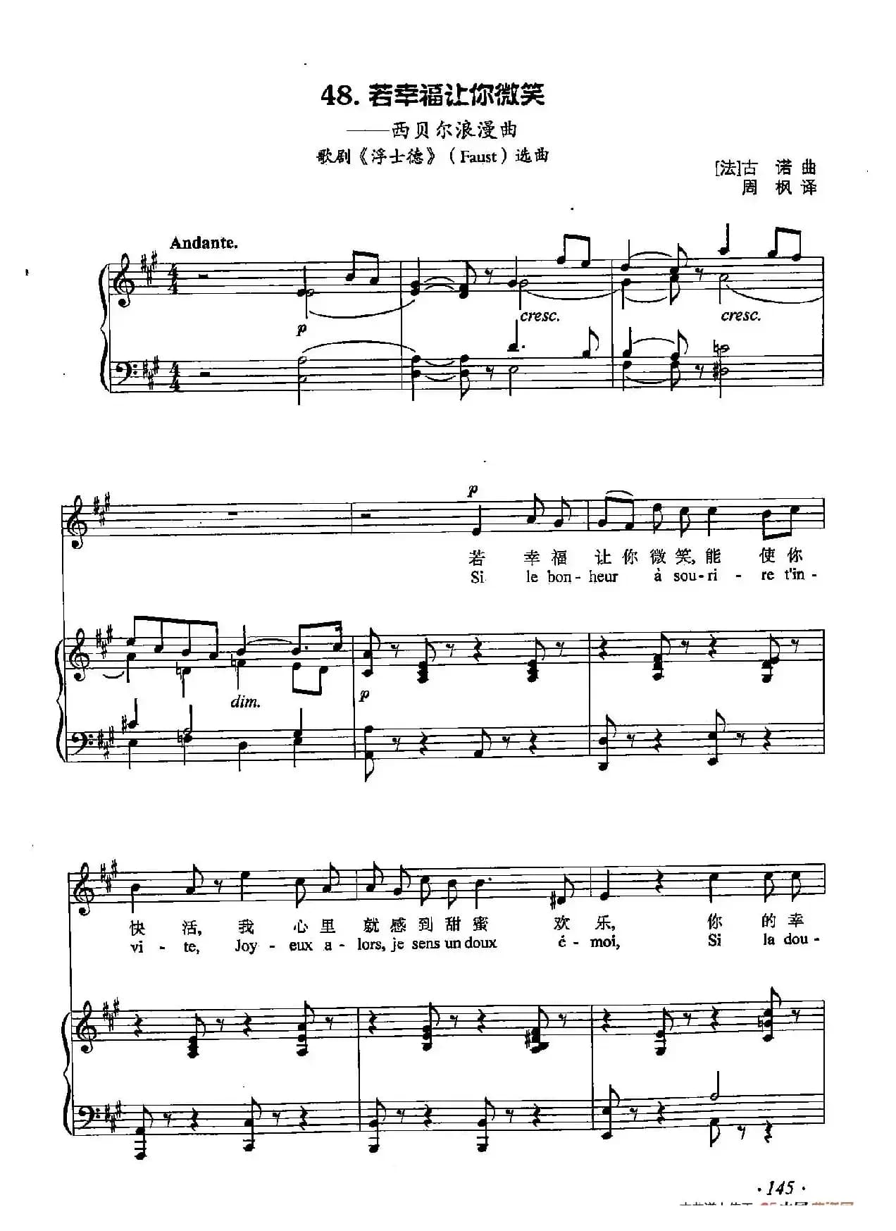 丁小琴编-48若幸福让你微笑（正谱）