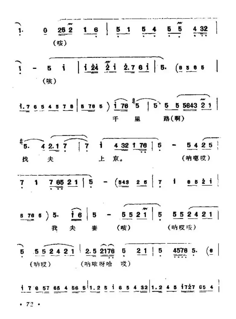 [同州梆子]青风亭（周秀英唱段）