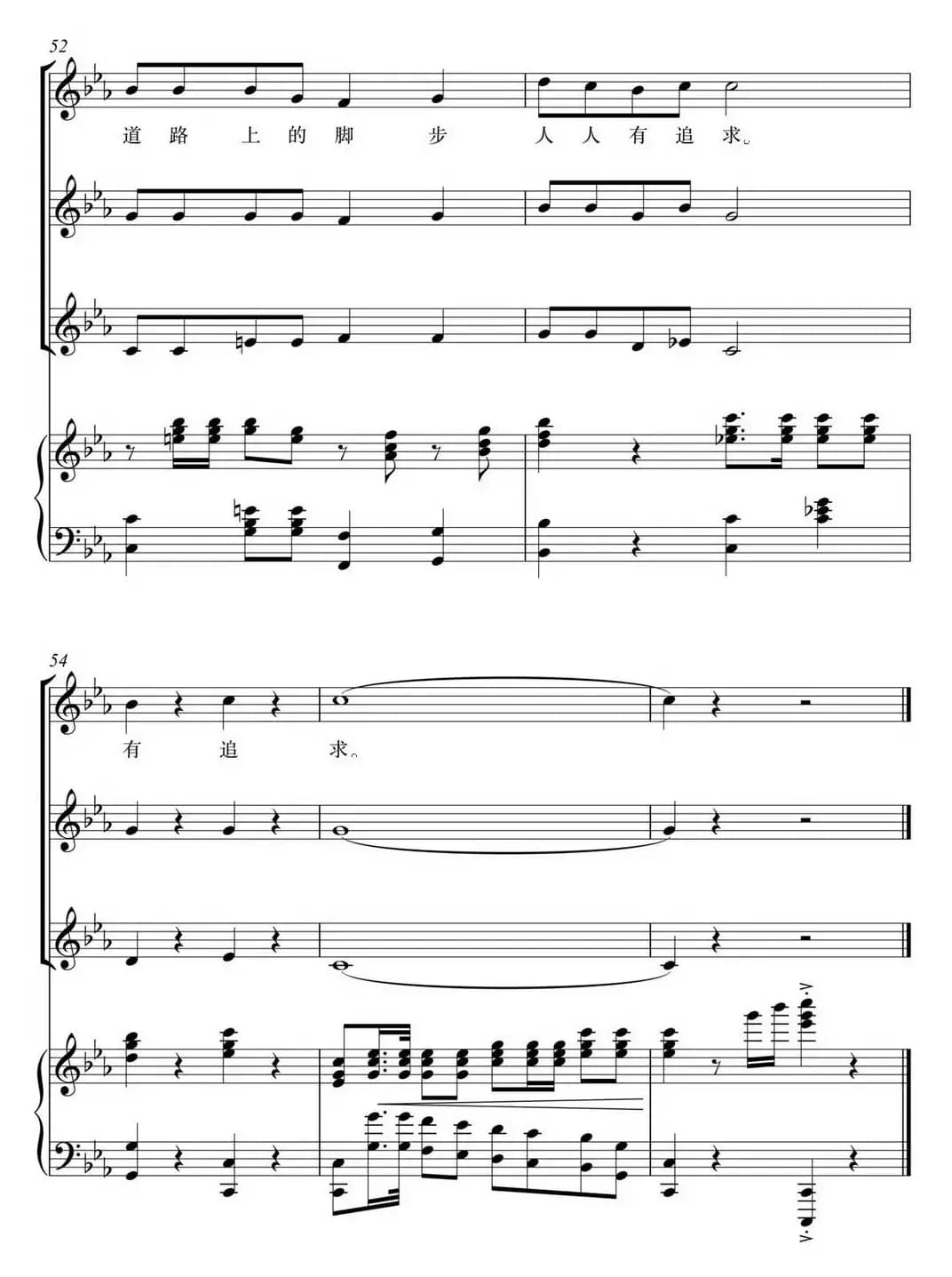 社会主义核心价值观少儿组歌：自由歌（正谱）