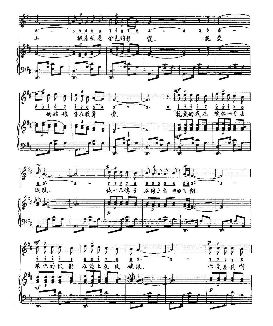 [墨西哥]鸽子（正谱）