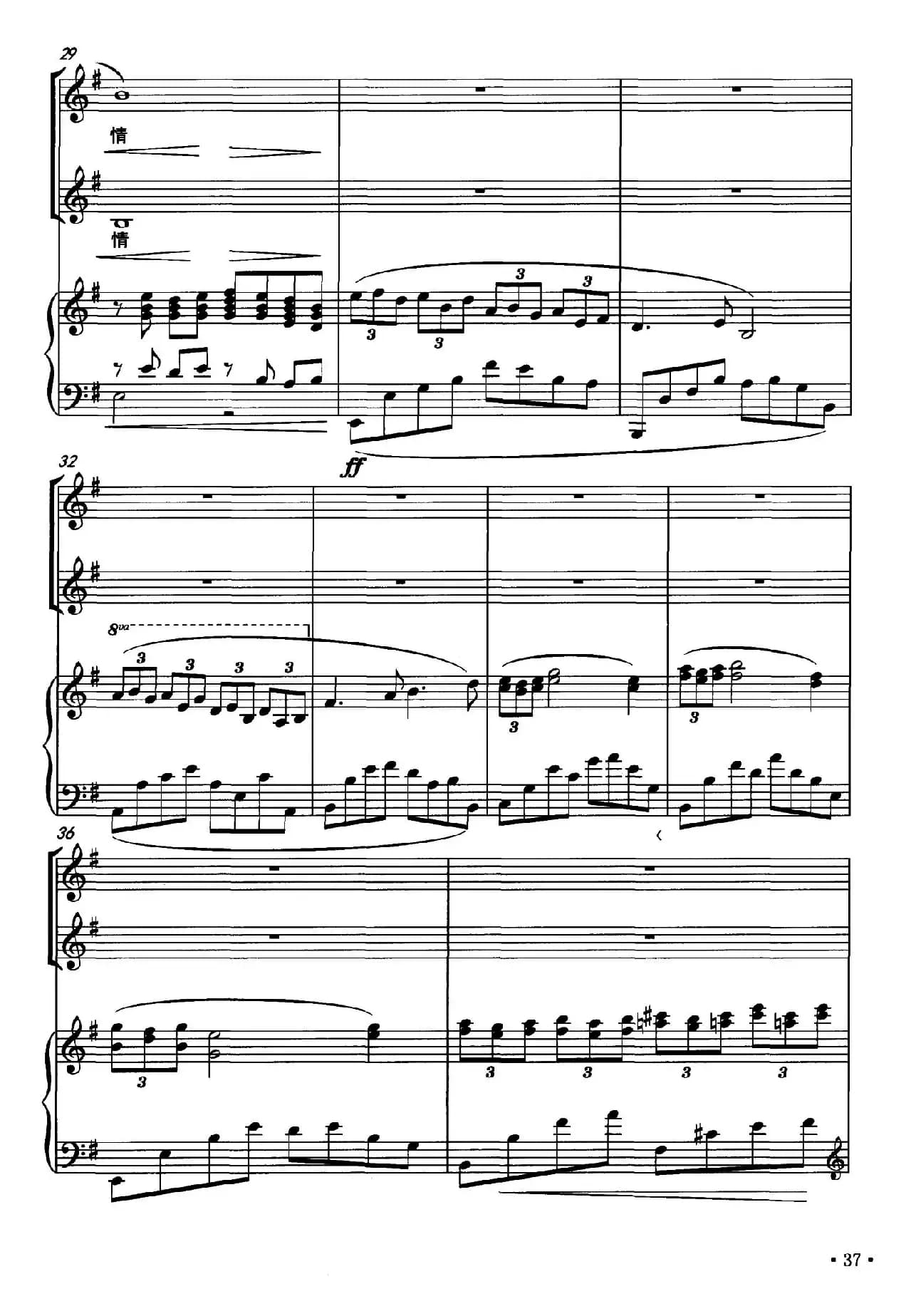 月色中的雪（女声二部合唱、正谱）