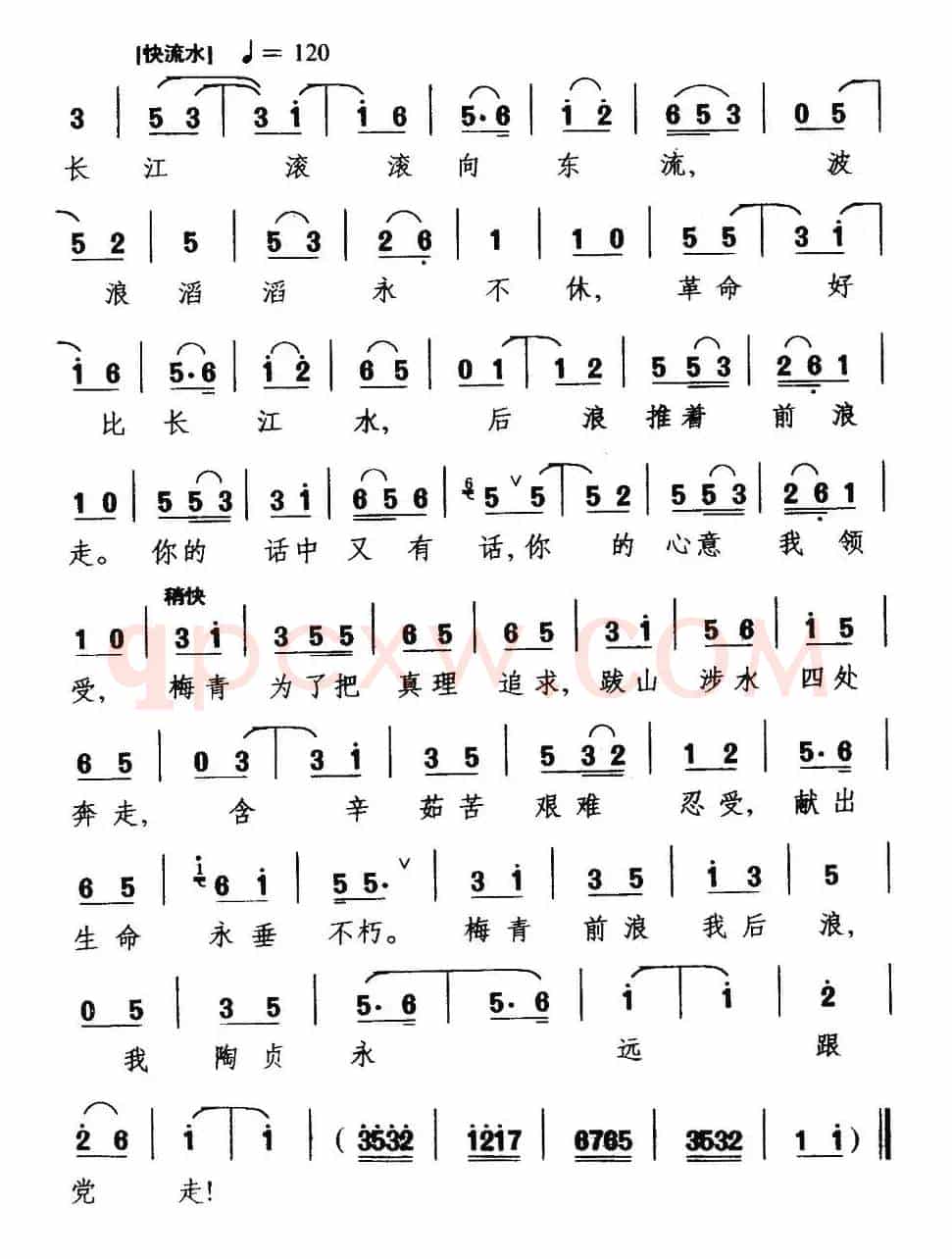 [沪剧] 长江滚滚向东流（《朵朵红云》陶贞唱段）