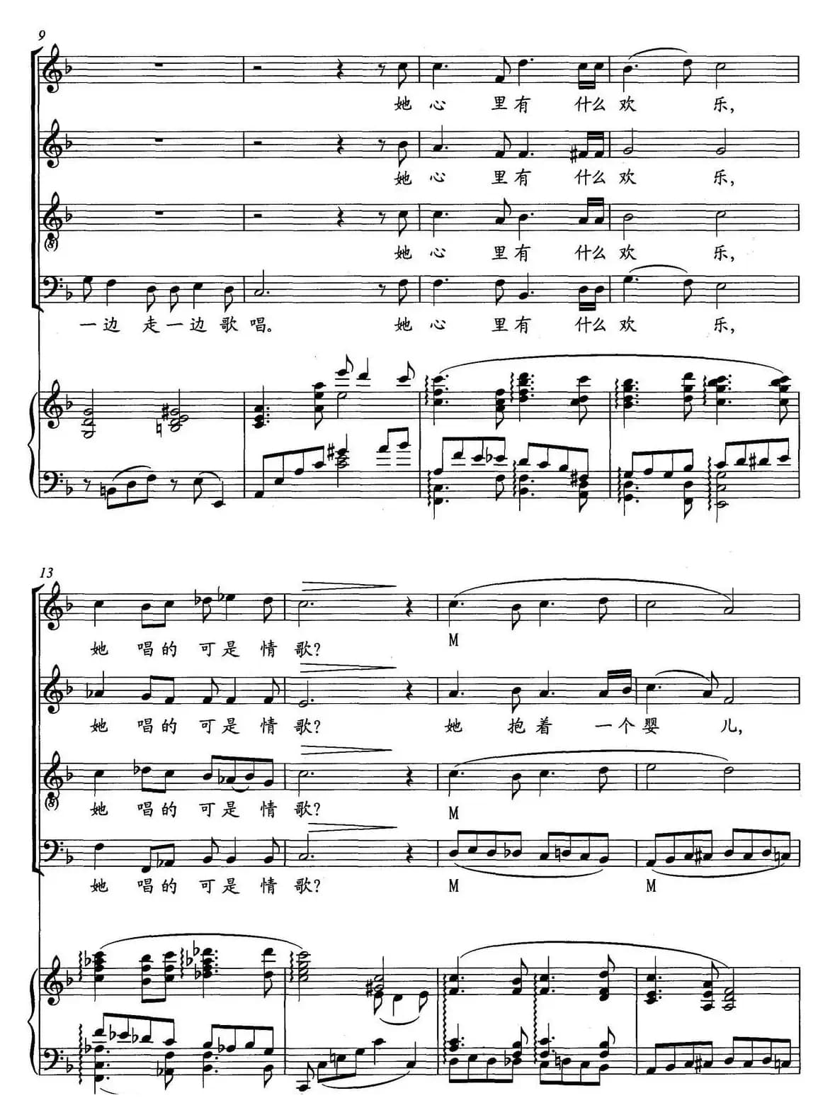 一个黑人姑娘在歌唱（正谱）