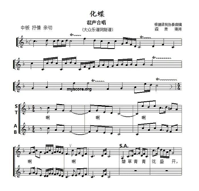 化蝶（五线谱）