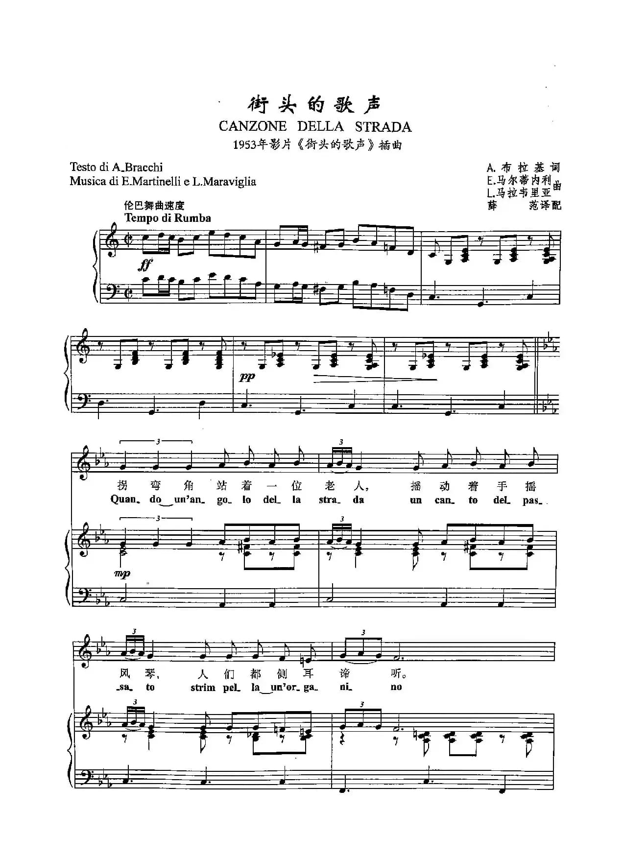 [意]37街头的歌声（正谱）