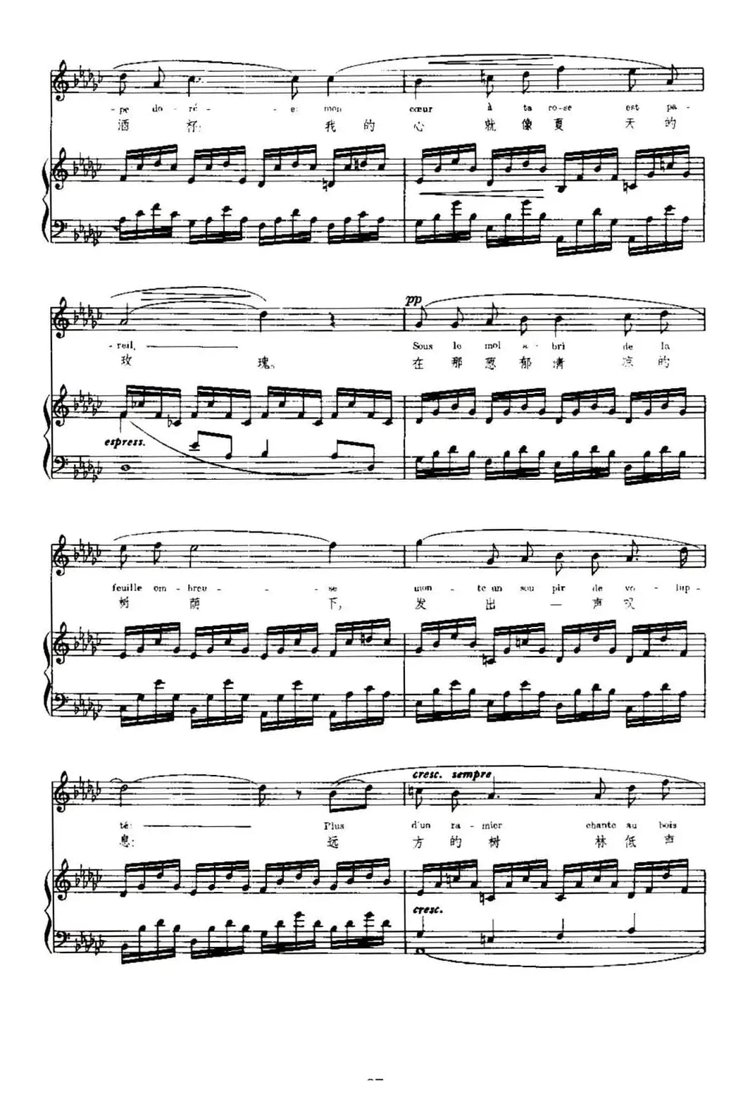 [法]奈尔（Nell）（中外文对照、正谱）