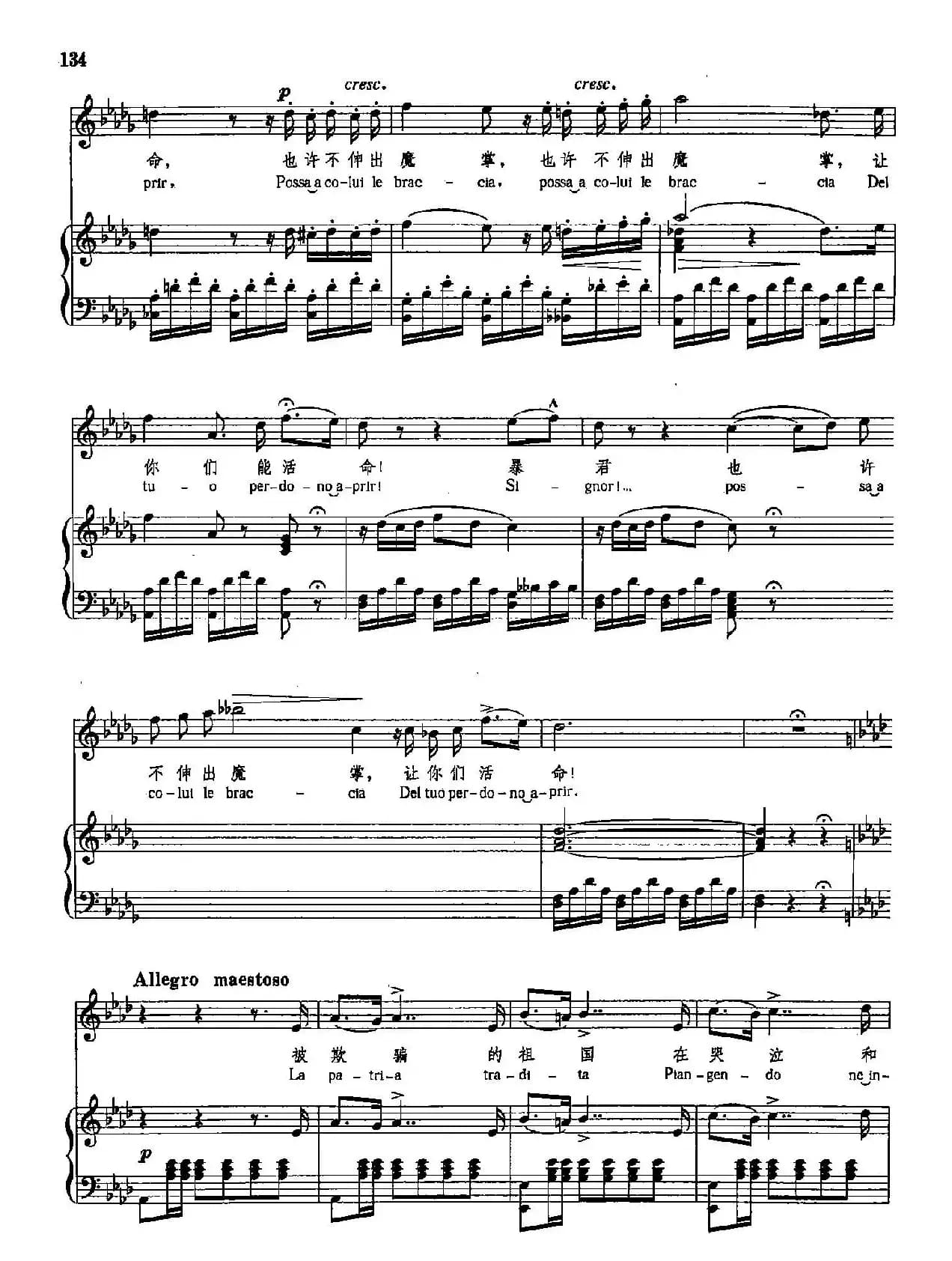 [意]27父亲的这双手啊（正谱）（麦克德夫的咏叹调）