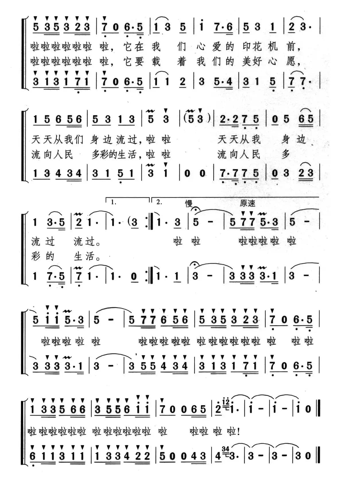 漂着鲜花的小河