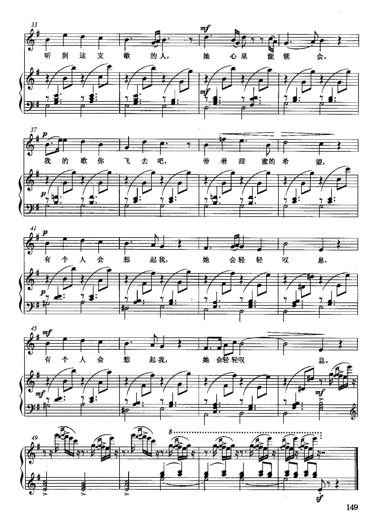 [俄]云雀（正谱）