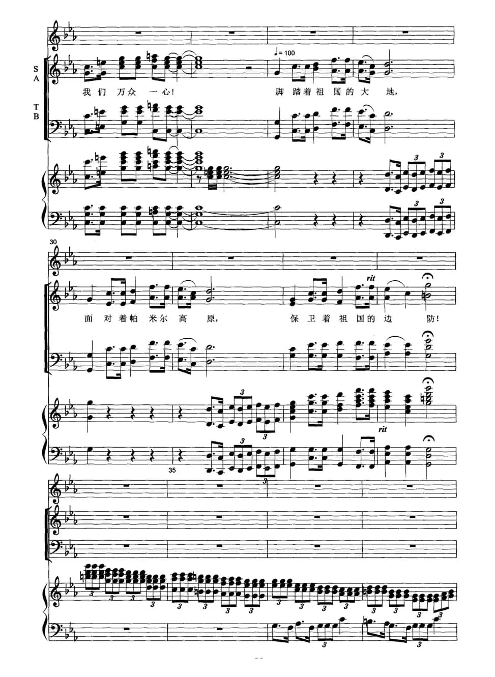 终曲·冰山上的随想（男高音+交响合唱、正谱）