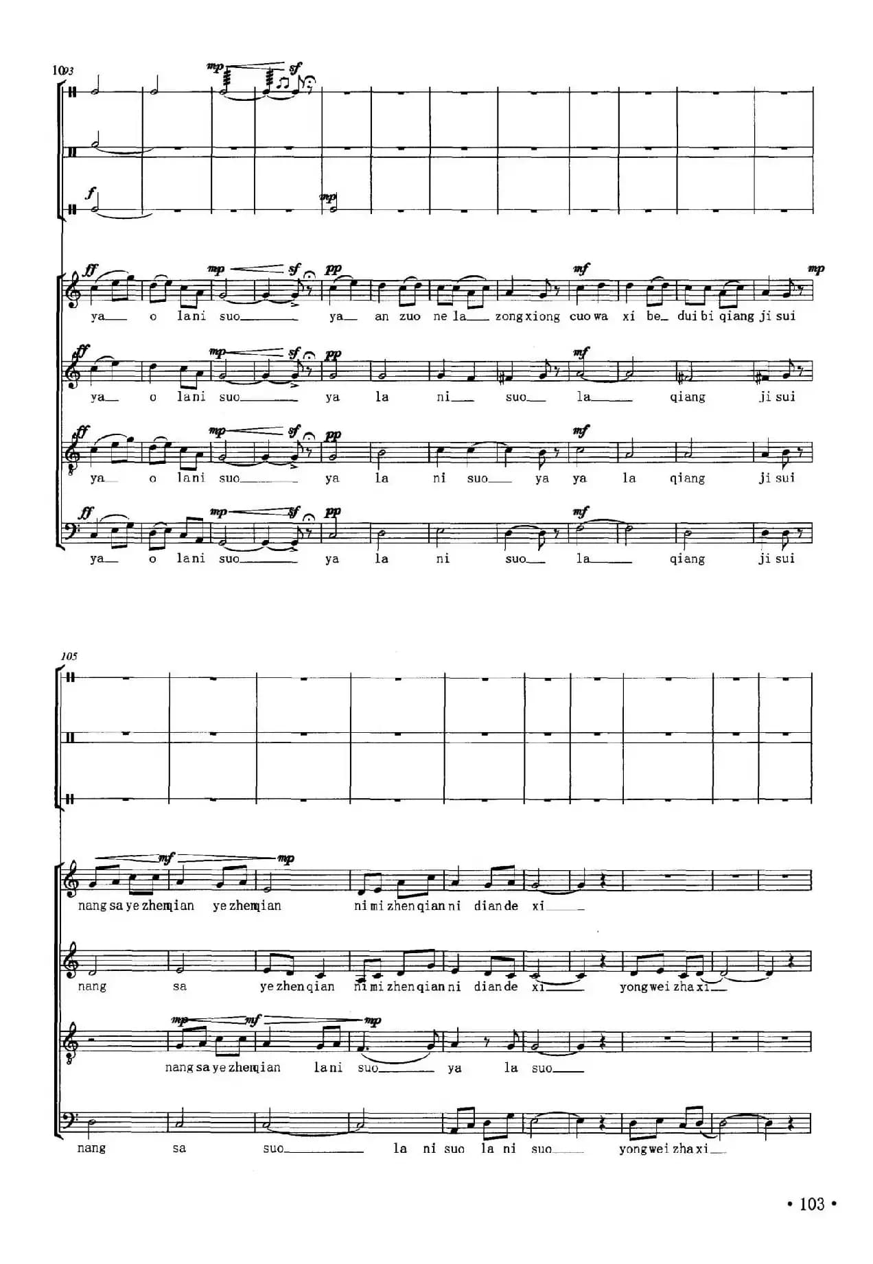 吉祥阳光（昌英中词曲、五线谱版）