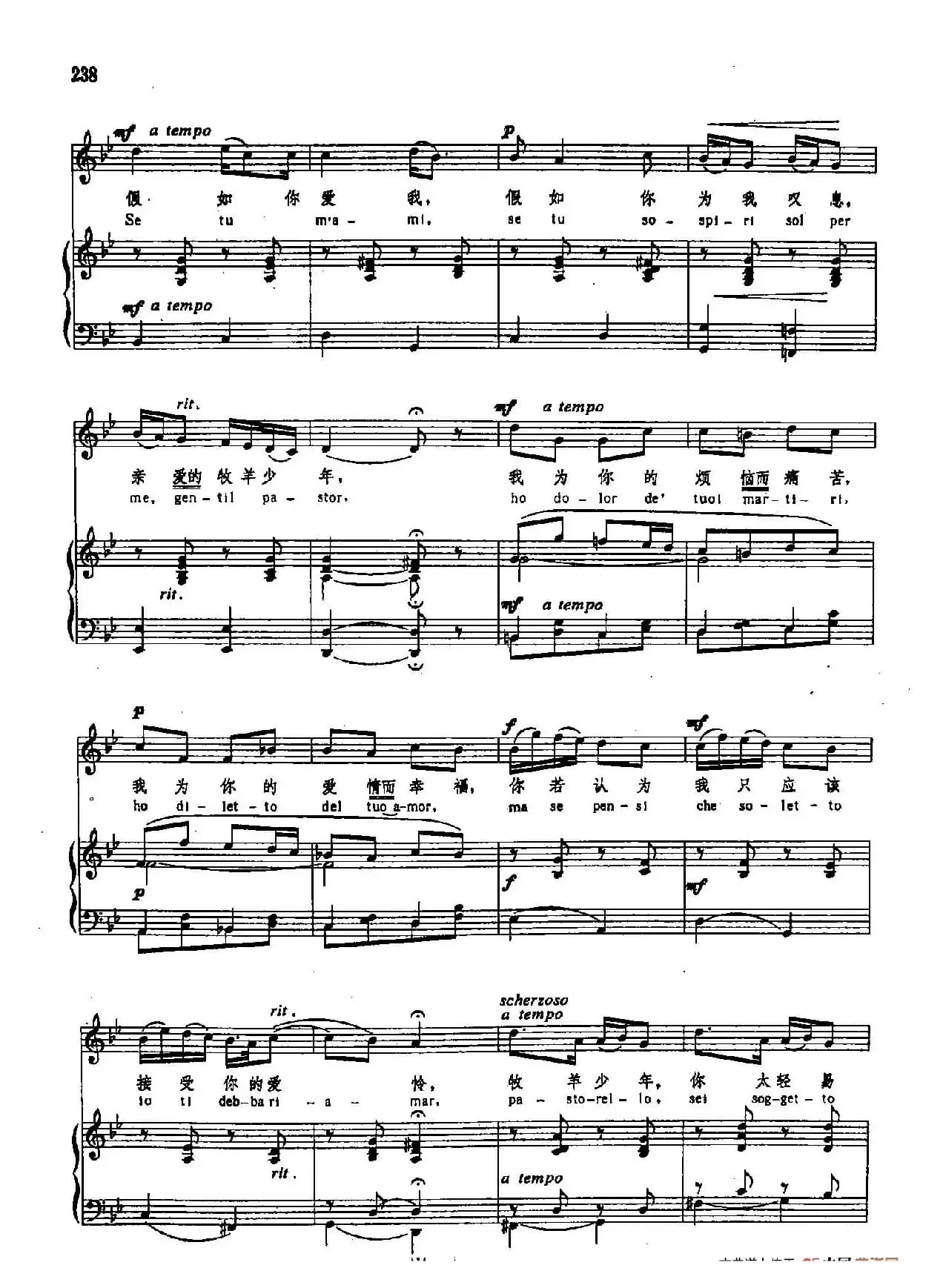 声乐教学曲库3-[意]49假如你爱我（正谱）