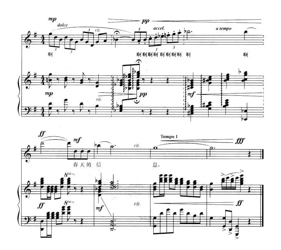 在青翠的山谷里(金鸿为词 刘聪曲、正谱)