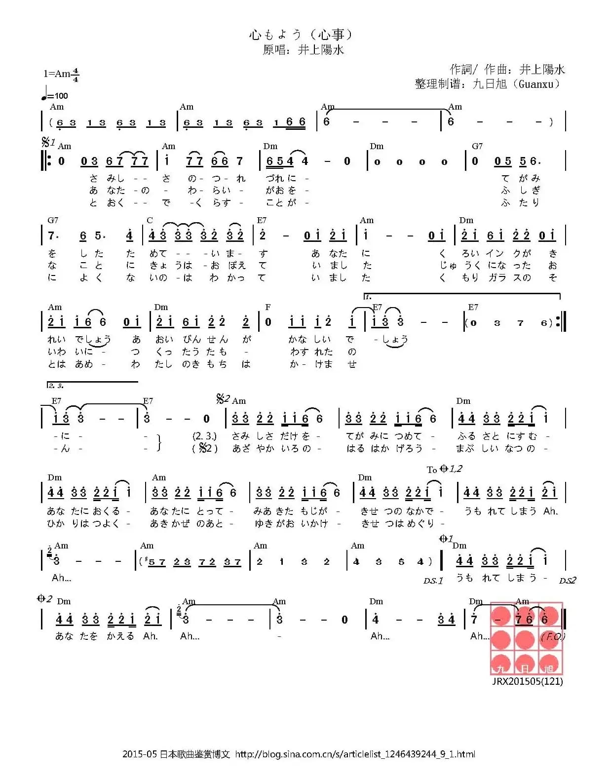 [日]心もよう（心事）