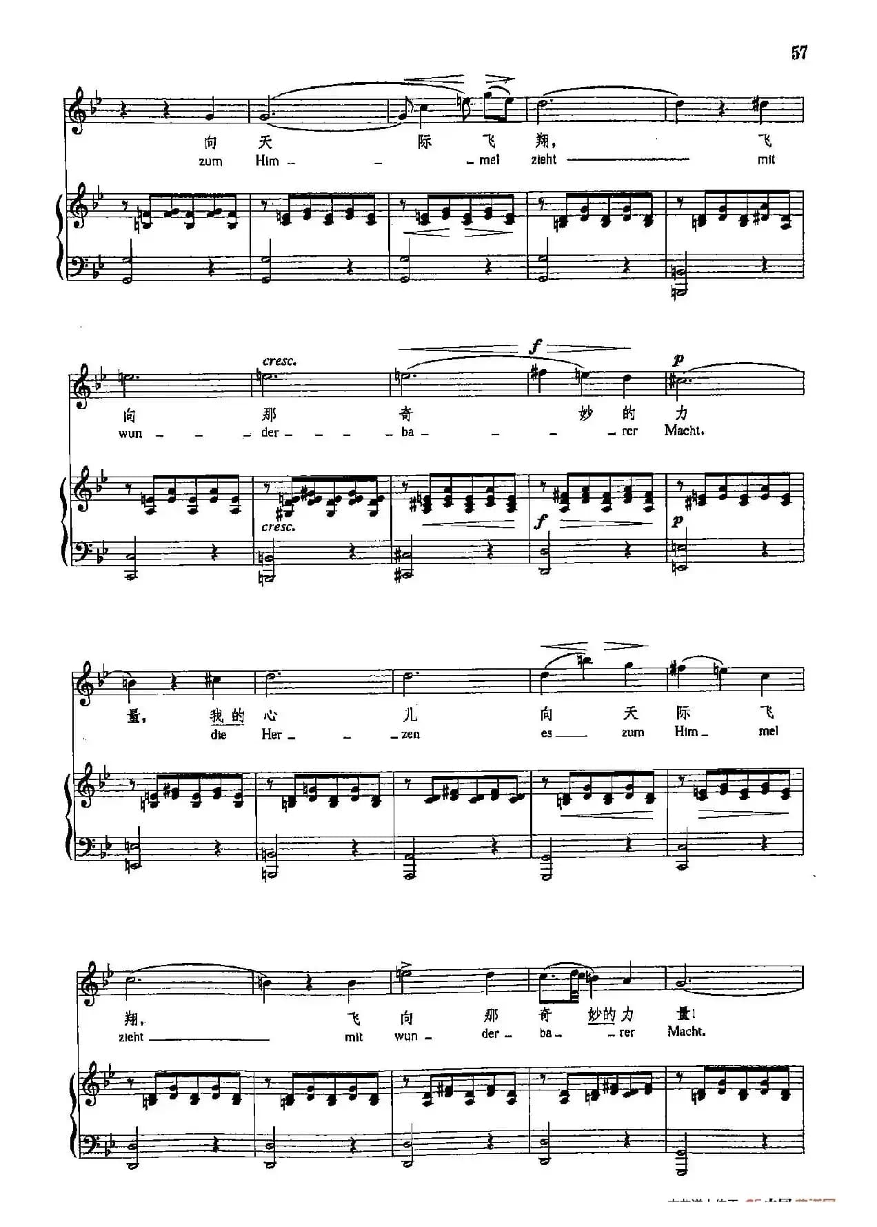 声乐教学曲库4-[德-奥]8山崖上的牧童（正谱） 