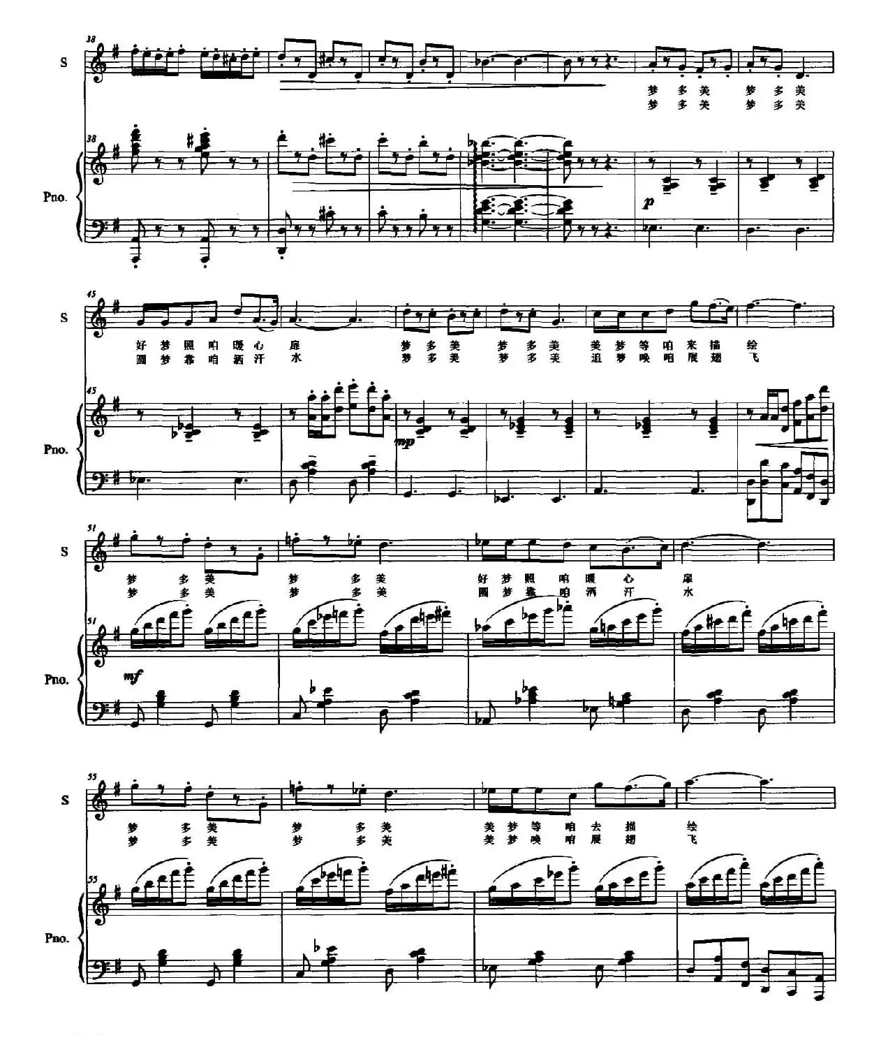 梦多美（正谱）