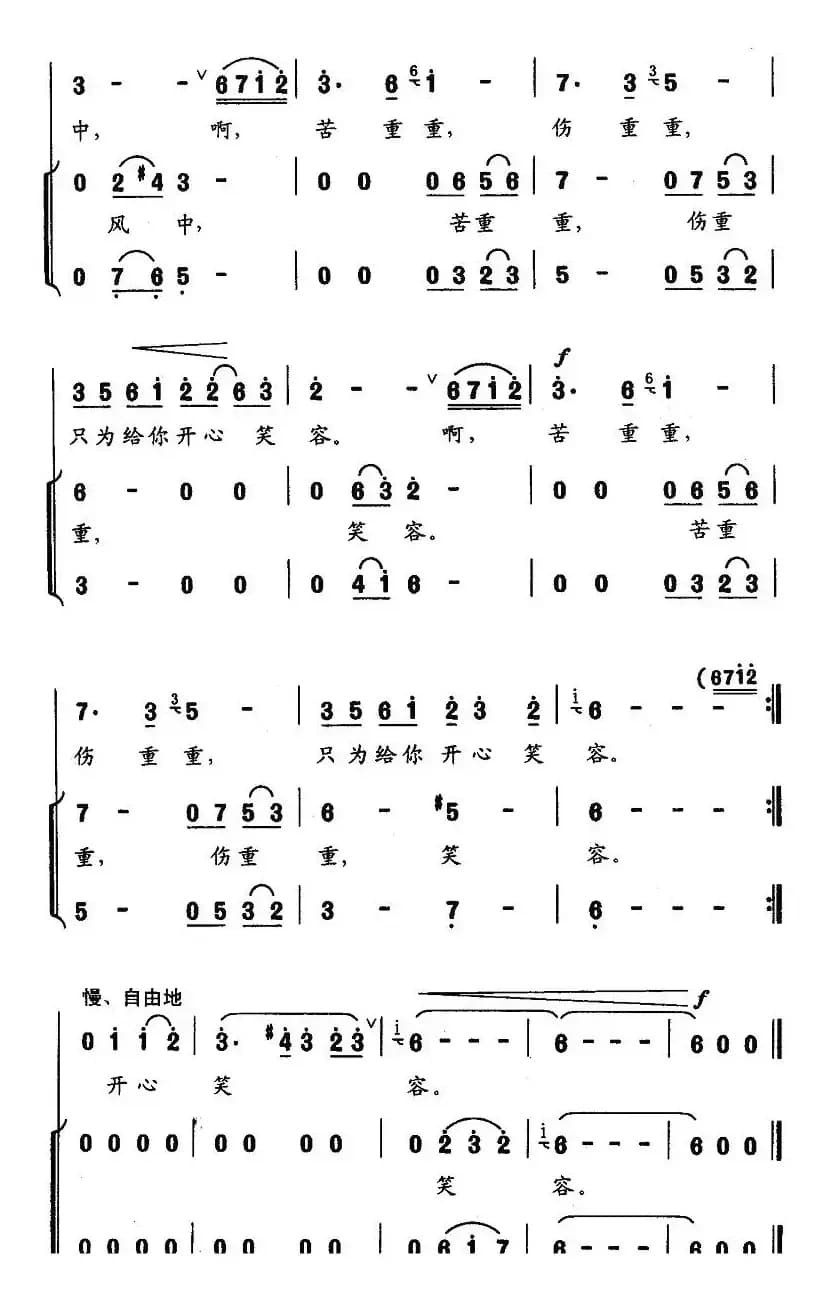 白娘子（独唱+伴唱）