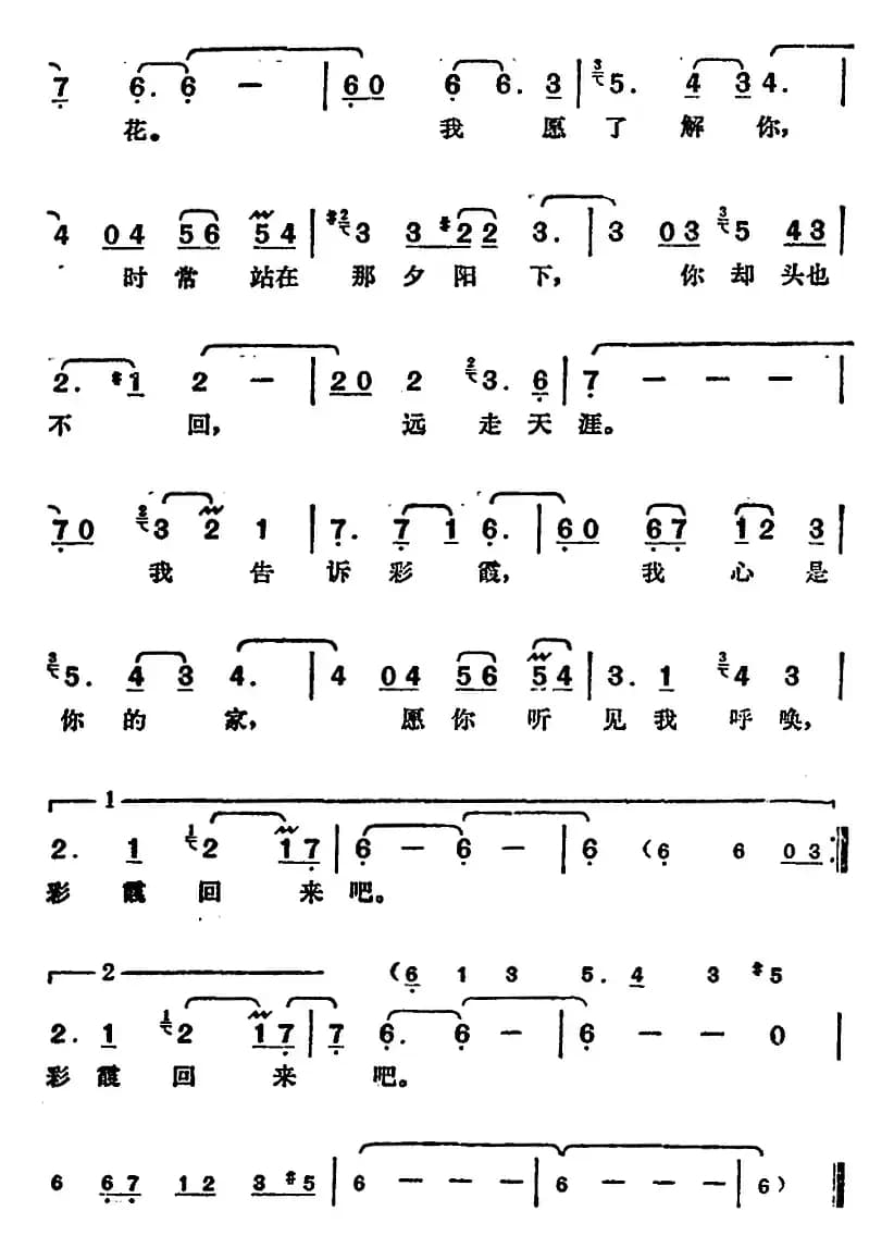 邓丽君演唱金曲:彩霞回来吧