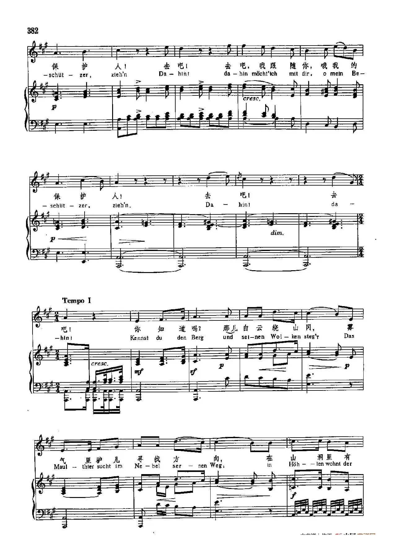 声乐教学曲库3-[德]79你知道吗（正谱） 